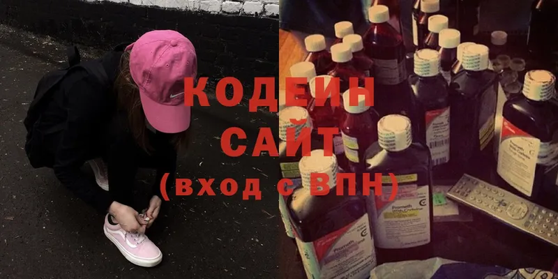 сколько стоит  Вятские Поляны  Кодеин Purple Drank 