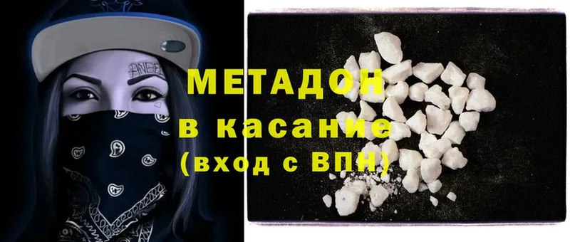 купить закладку  Вятские Поляны  Метадон methadone 